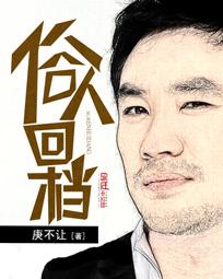 俗人回档txt无错字漏字精校版封面
