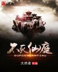 君常笑铁骨铮铮派封面