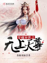 帝少心头宠:国民校草是女生(国民校草是女生)封面