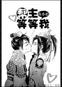 [基三]帮主等等我封面