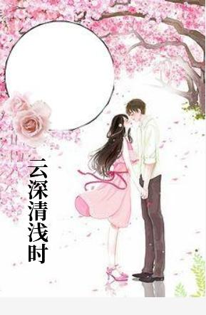 赵锦儿秦慕修能封面