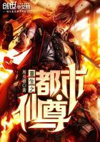 重生之都市仙尊陈北玄封面