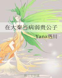 穿成病弱反派后我咸鱼了封面