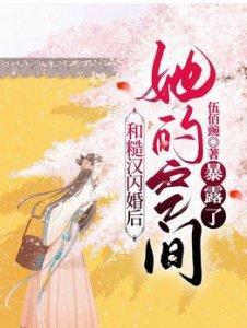 农场空间：山裏汉的锦鲤福妻封面