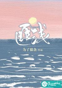 匪浅封面
