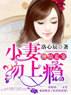 入骨相思知不知凌冽慕天星封面