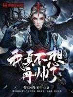脱衣麻将封面