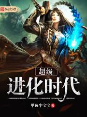 最强之军神传奇封面