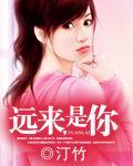 远来，是你封面