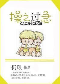 操之过急封面