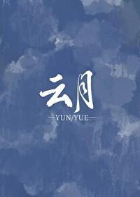 云月封面