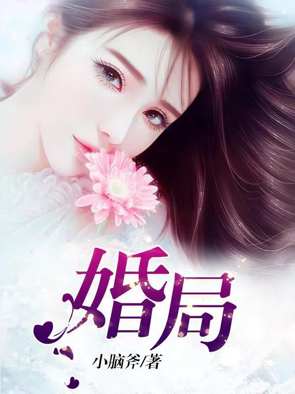 婚局封面