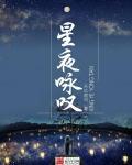 最强特种保镖叶龙冷霏霏封面