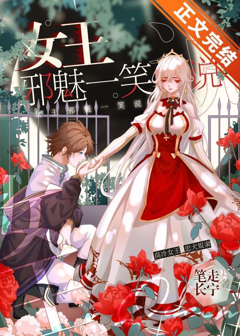 骗赎少年神明[西幻]封面