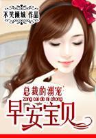 一夜暴富的女人：早安宝贝封面