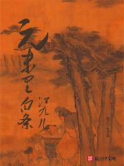腹黑相公枕上宠施落卫琮曦封面