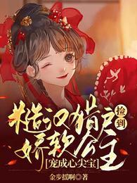 糙汉猎户捡到娇软公主宠成心尖宝封面