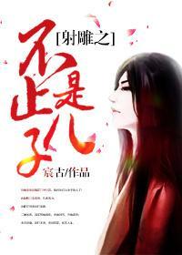 （射雕同人）不止是儿子封面