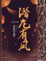 跟总裁假结婚的日子沐欢薄君衍封面