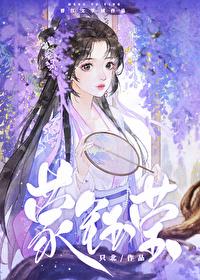 蒙钰莹封面