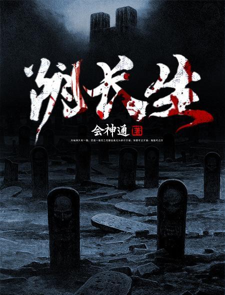 阴长生封面