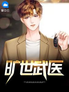 致命偷窥李二娃封面