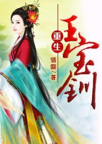 重生王宝钏封面