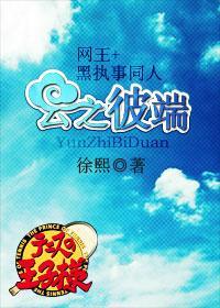 云之彼端封面