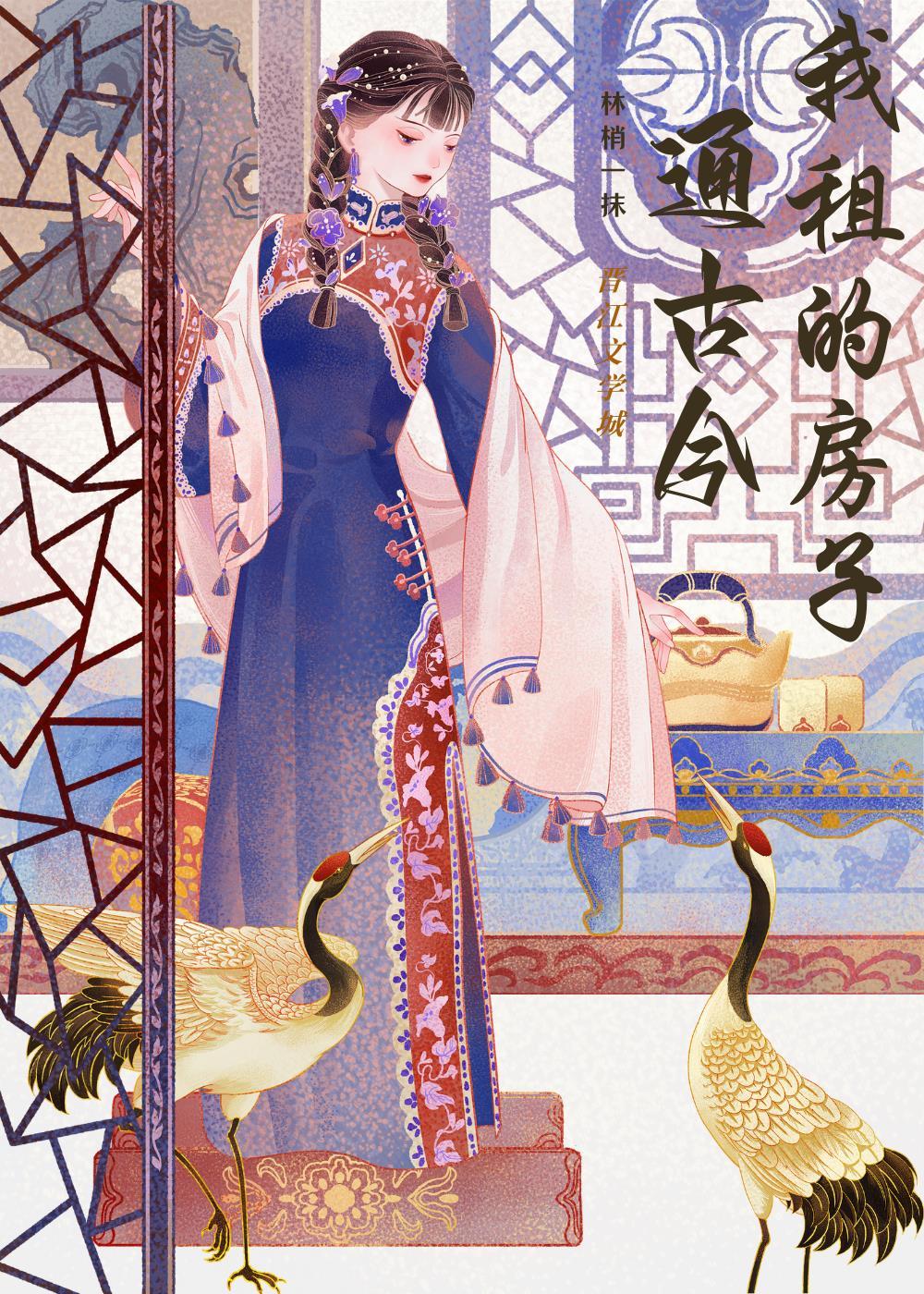 万界有客来封面