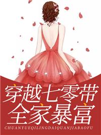 江晚晚林盛夏封面