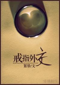 戒指外交封面