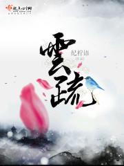 人非草木by楚云疏封面