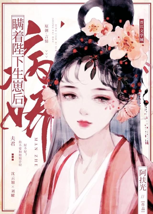 陛下失忆之后封面