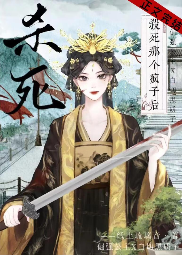 杀死那个疯子后（双重生）封面