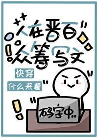 上司总想进我家户口本封面