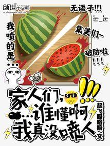 家人们，谁懂啊，我真没喷人！封面