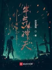 盗墓之牛气冲天封面