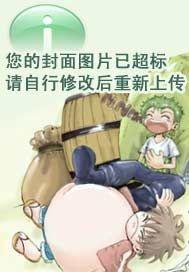 动情封面