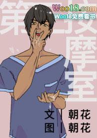 第三按摩室（sc1v1）封面