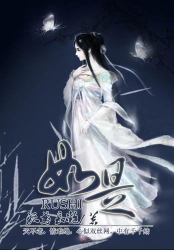 如是封面