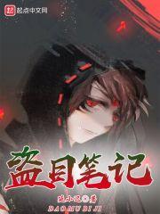 玄学少女，在线排雷封面
