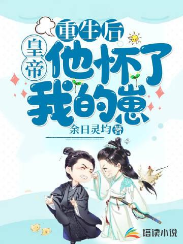 褚轩司初然封面
