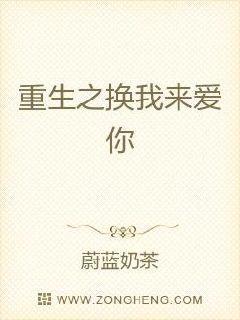 重生后开启倒追模式封面