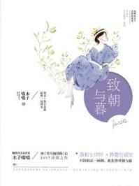 [综]我不想当万人迷封面