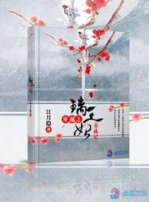 穿越之璃王妃养成记封面