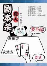 拿下那个Alpha校草封面