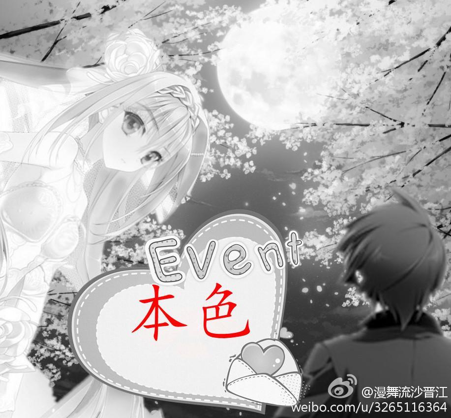 本色（娱乐圈）封面