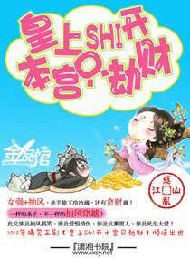 鬼才小姐闯江湖封面