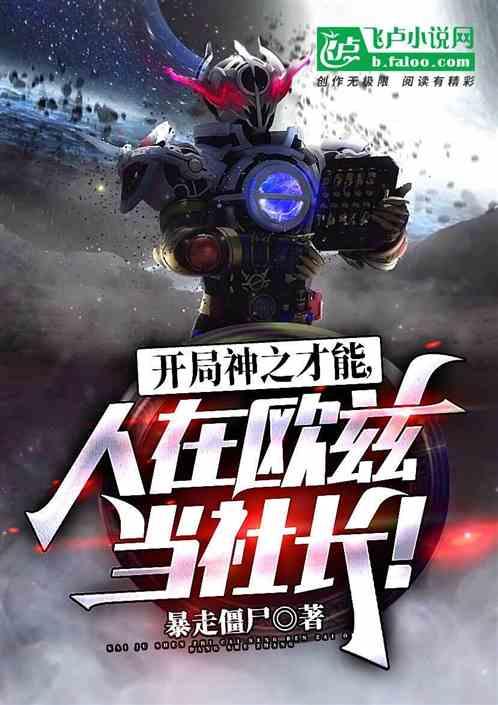 臆想成真封面