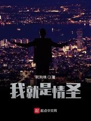死狗咦我就是情圣封面